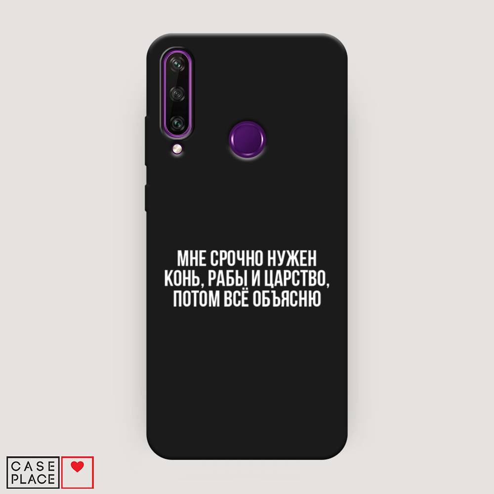 

Чехол Awog на Huawei Y6p "Мне срочно нужно все", Белый;прозрачный;серый, 6103252-1