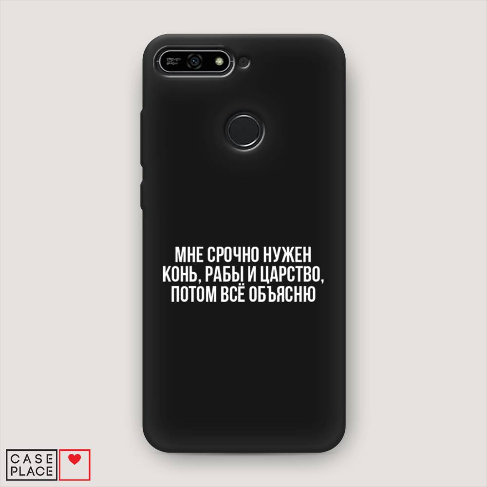 

Чехол Awog на Huawei Y6 Prime 2018 "Мне срочно нужно все", Белый;прозрачный;серый, 65752-1