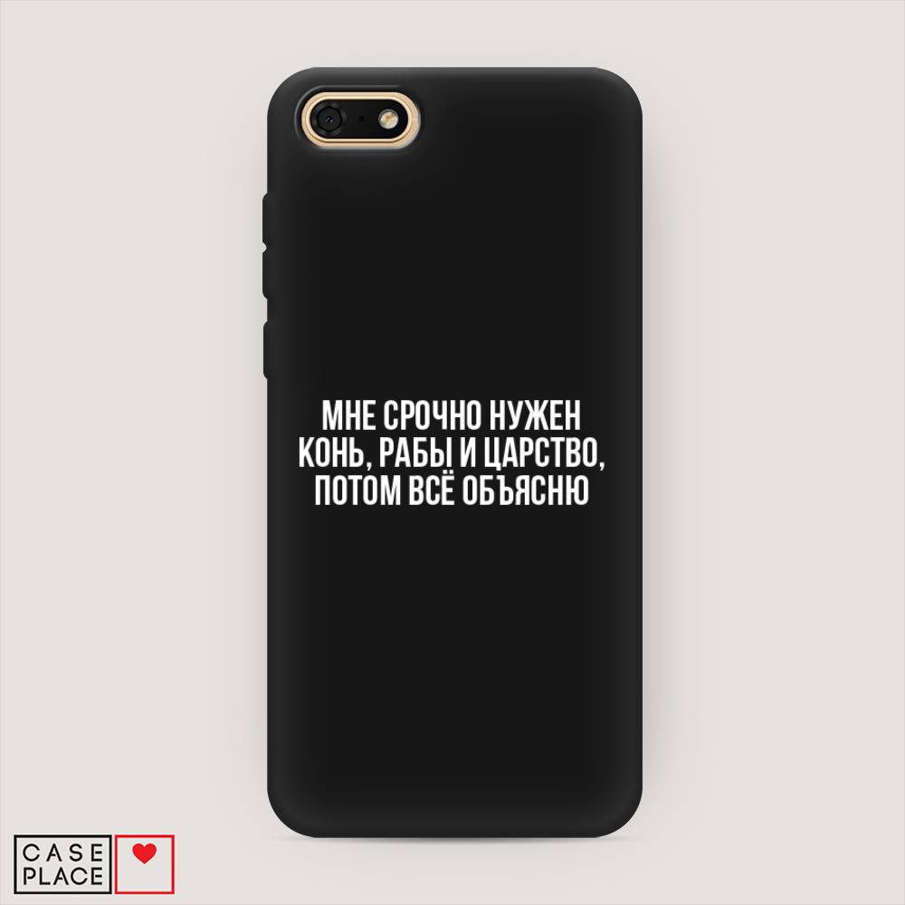 

Чехол Awog на Huawei Y5 Prime 2018 "Мне срочно нужно все", Белый;прозрачный;серый, 66352-1