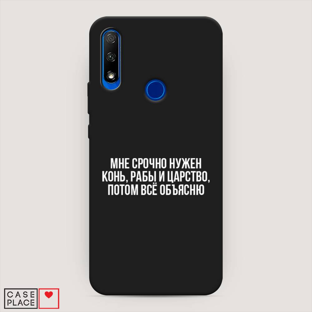 

Чехол Awog на Honor 9X "Мне срочно нужно все", Белый;прозрачный;серый, 69952-1