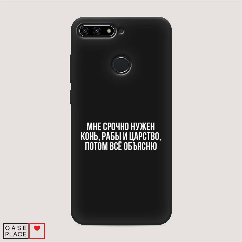 

Чехол Awog на Honor 7C "Мне срочно нужно все", Белый;прозрачный;серый, 64552-1