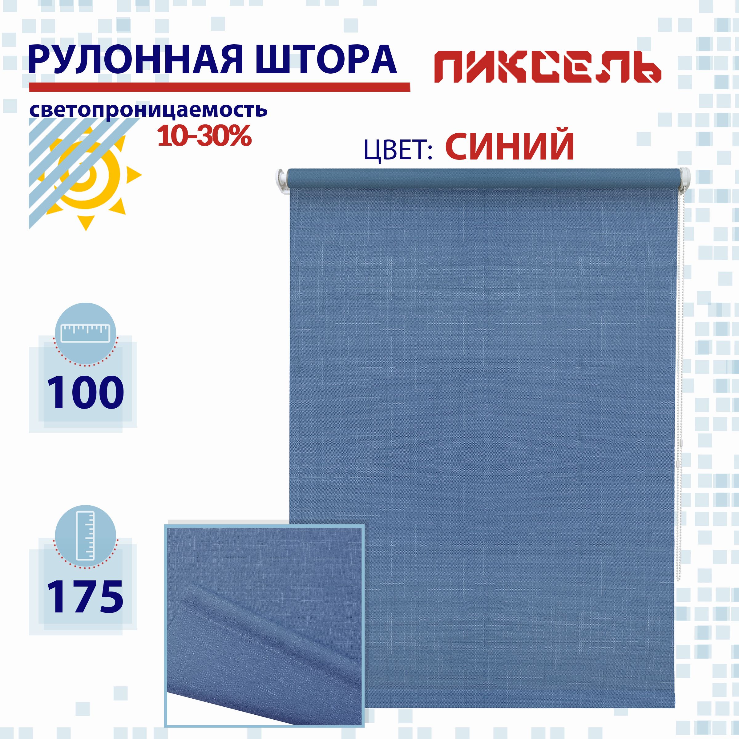 

Рулонная штора 100 см Пиксель синий, РШ2024Шантик
