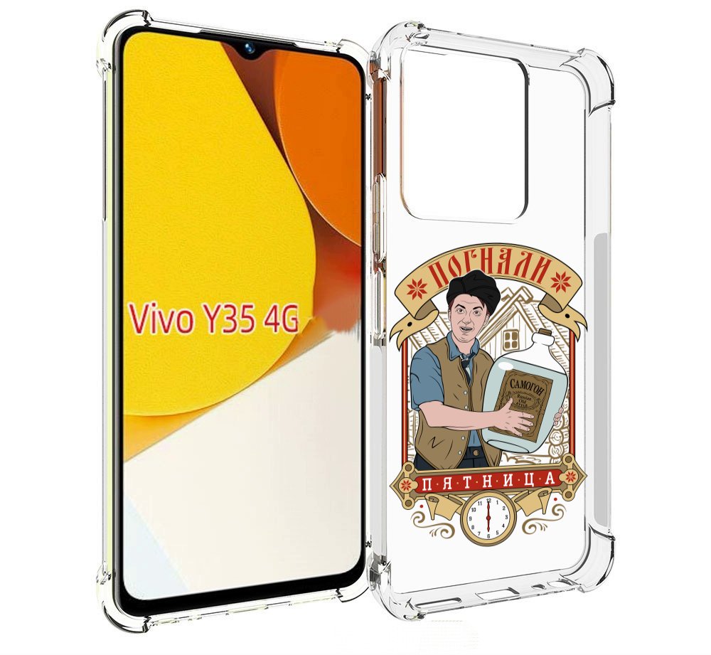 

Чехол MyPads Погнали пятница для Vivo Y35 4G 2022 / Vivo Y22, Прозрачный, Tocco