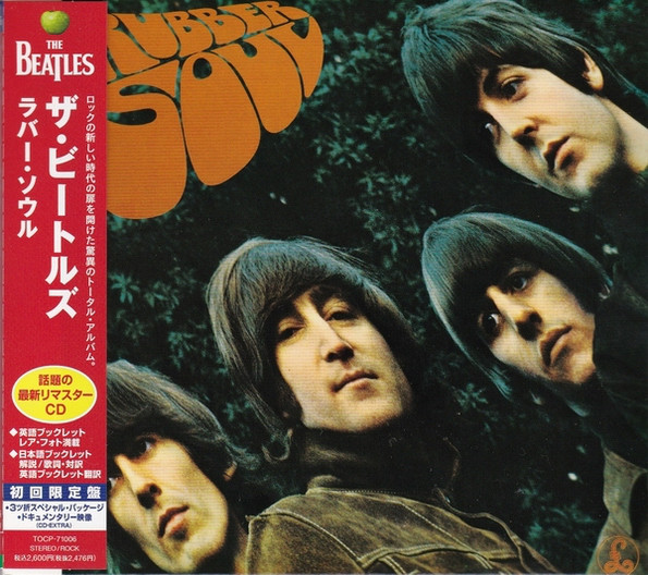 

Beatles: Rubber Soul (1 CD), 1 CD