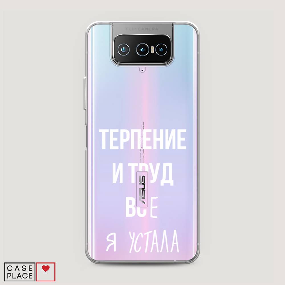 фото Чехол awog "все я устала" для asus zenfone 7 zs670ks