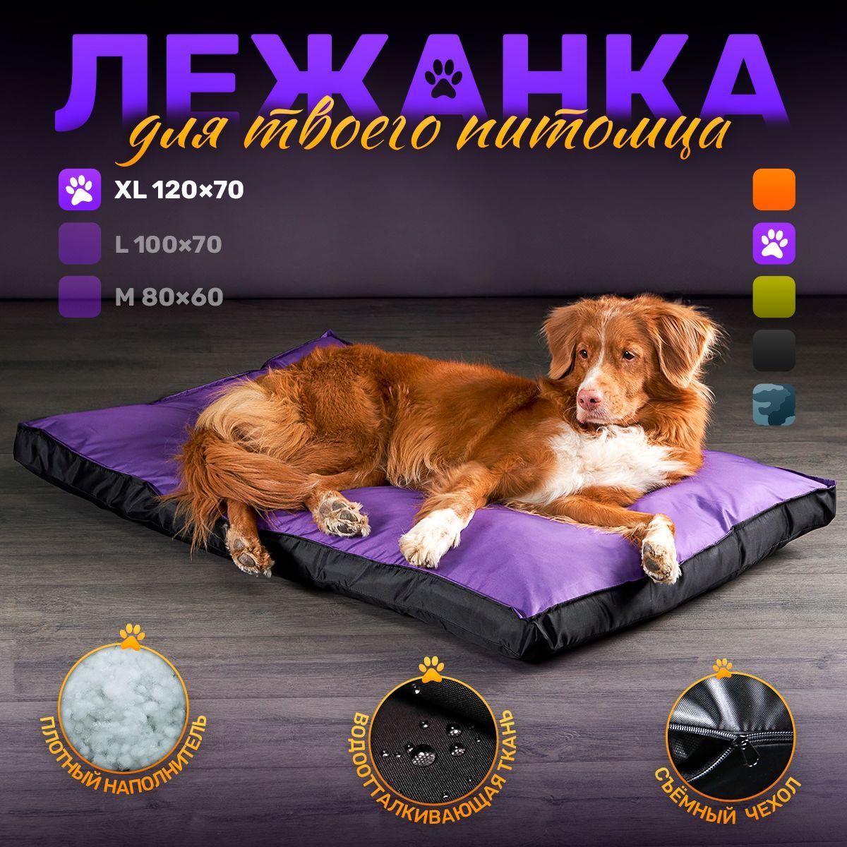 Лежанка для собак Happys_dogs, антивандальная, фиолетовая, оксфорд, синтепон, 120х70х10 см