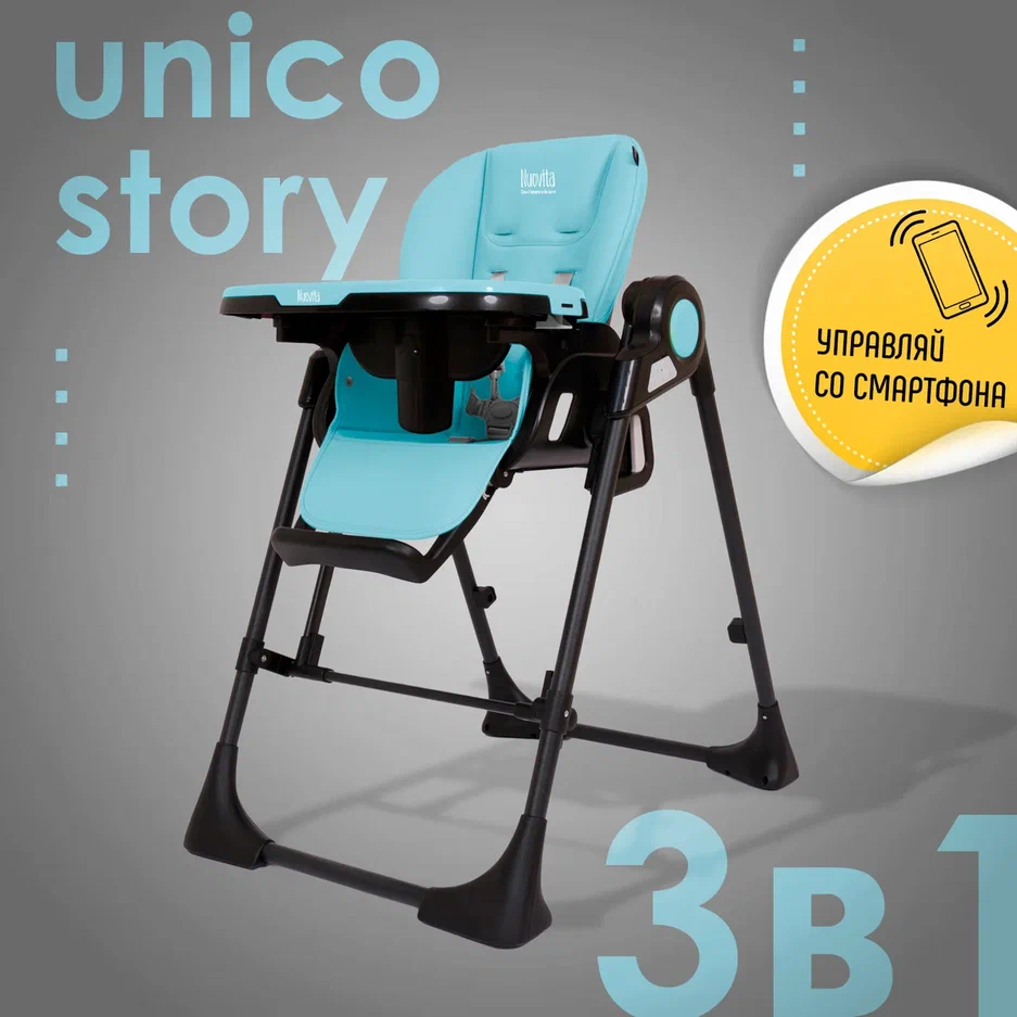 Стульчик для кормления 3в1 Nuovita Unico Story (Turchese, Nero/Бирюзовый, Черный) стульчик для кормления nuovita с электронной функцией качения unico story