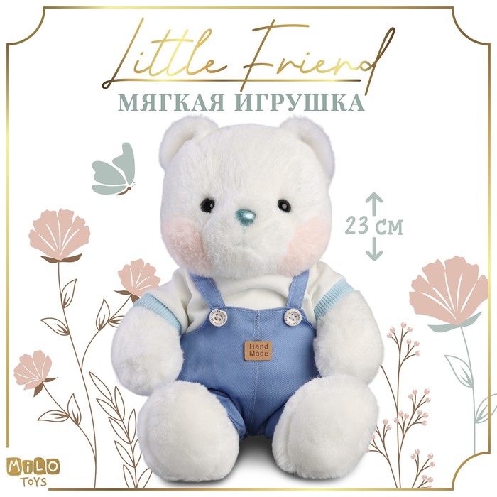 

Мягкая игрушка "Little Friend", медведь в синем комбинезоне, Белый