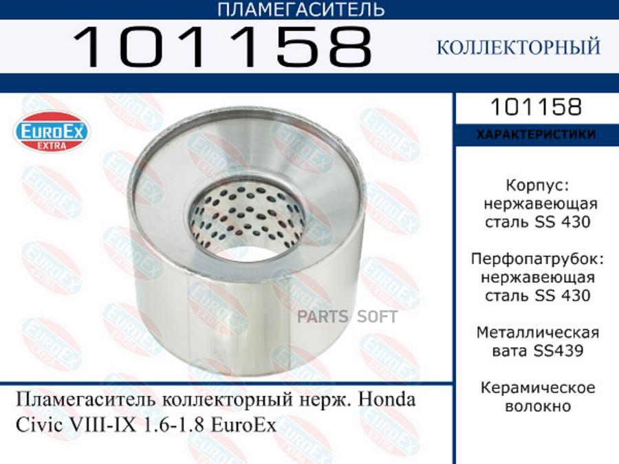 

101158 Пламегаситель Коллекторный Нерж. Honda Civic Viii-Ix 1.6-1.8 EuroEX 101158