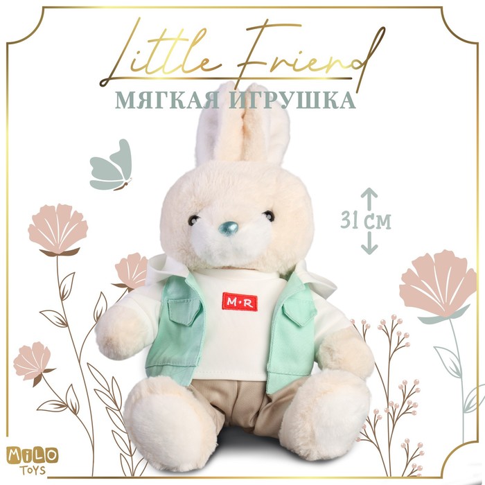 

Мягкая игрушка "Little Friend", зайчонок в костюме, Бежевый