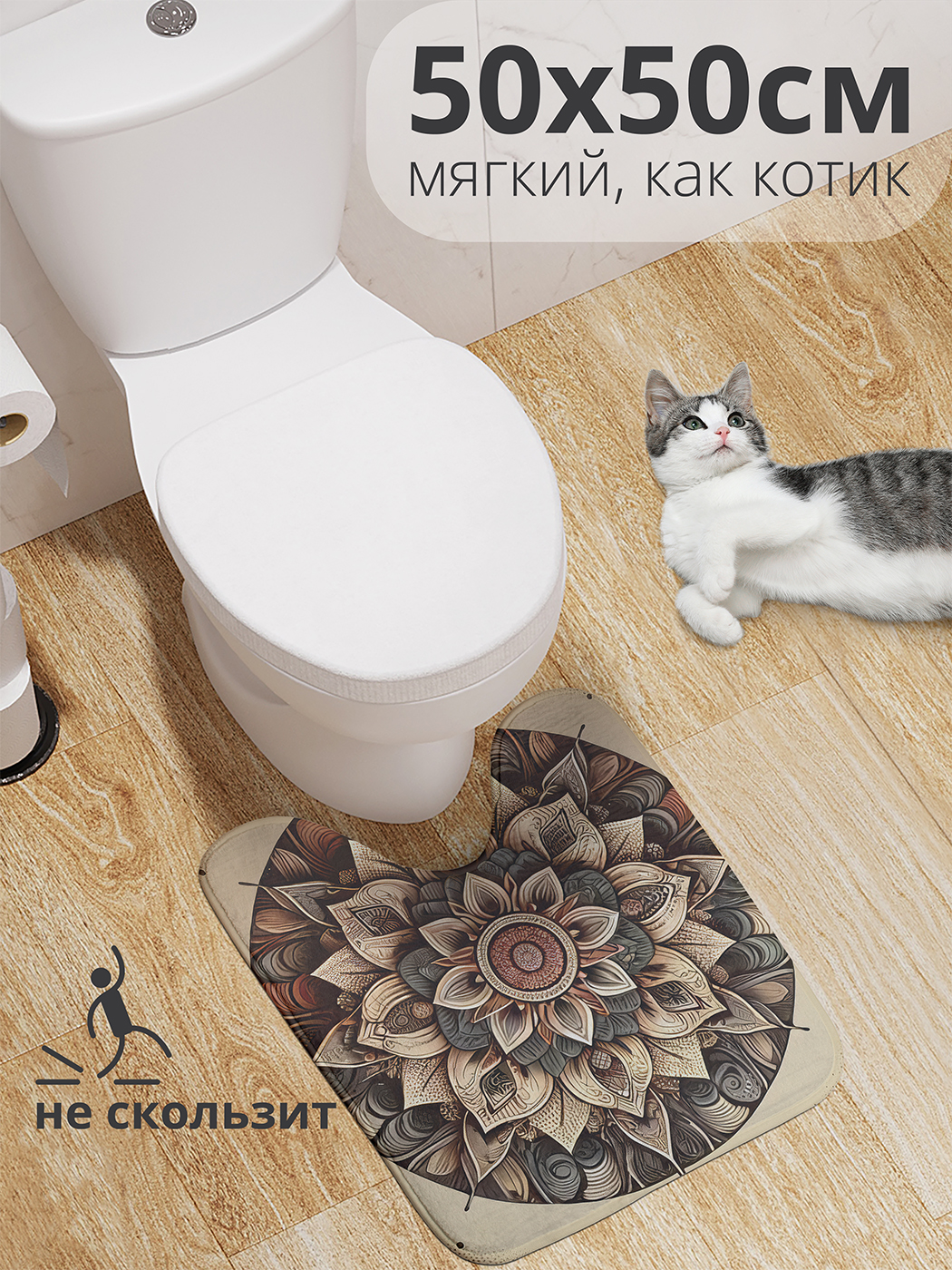 

Коврик для туалета с вырезом JoyArty "Узоры мандалы" 50x50, wcbath_sd3302_50x50