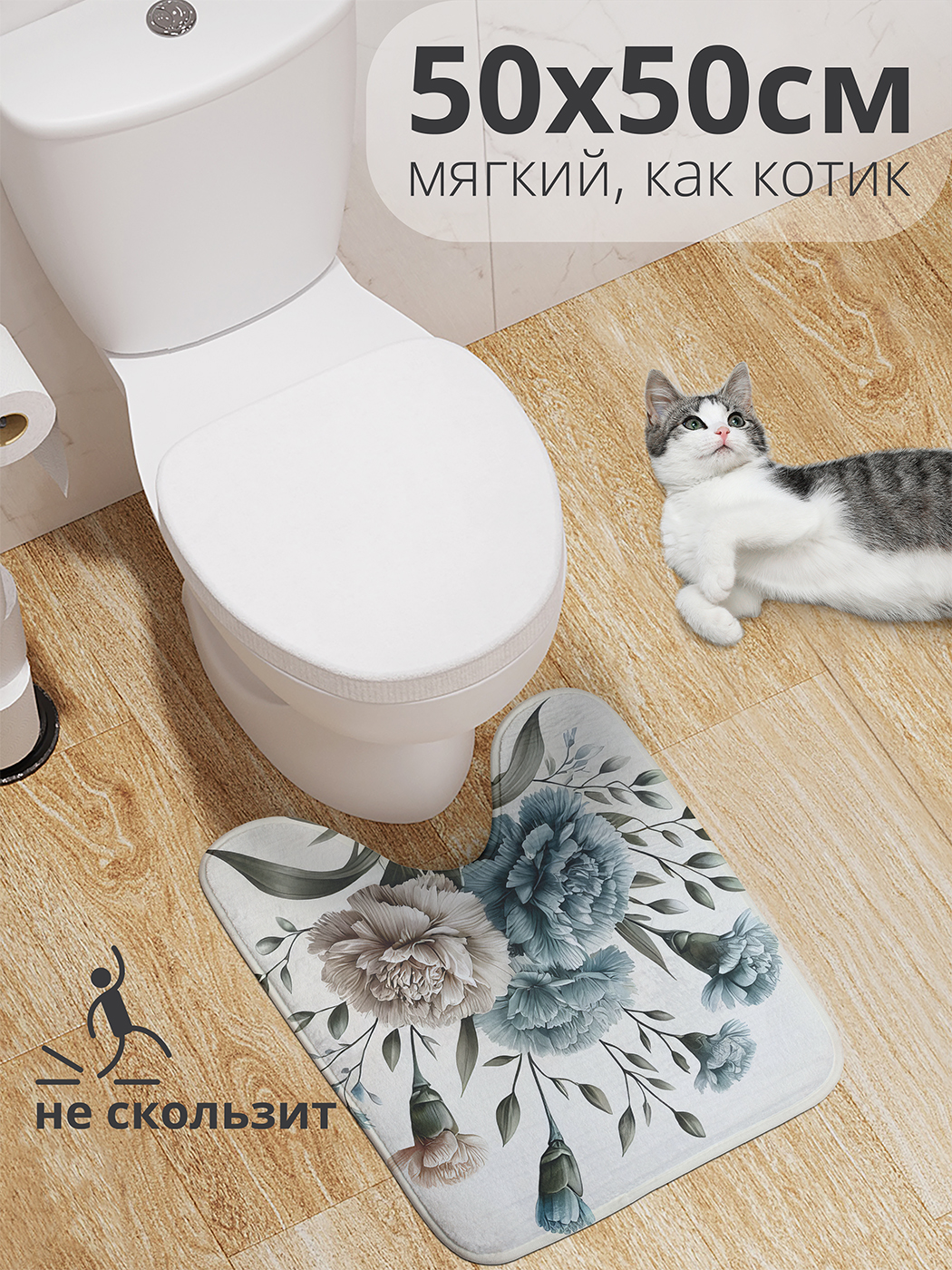 

Коврик для туалета с вырезом JoyArty "Нежность в гвоздиках" 50x50, wcbath_sd3296_50x50