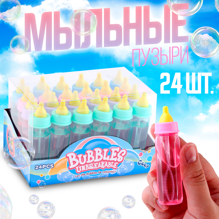 Мыльные пузыри нелопающиеся «Бутылочки» 8,6 x 2,1 см, МИКС (24 шт.)