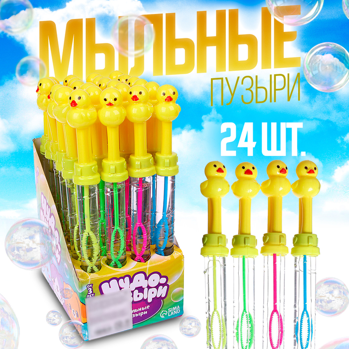 

Мыльные пузыри «Утка» МИКС (24 шт.)