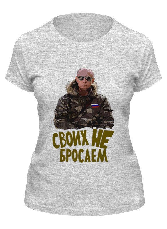 

Футболка женская Printio Putin серая 2XL, Серый, Putin