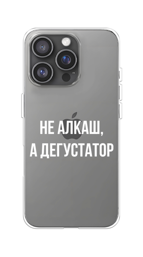 

Чехол на Apple iPhone 16 Pro "Дегустатор", Белый;бежевый, 16250-1