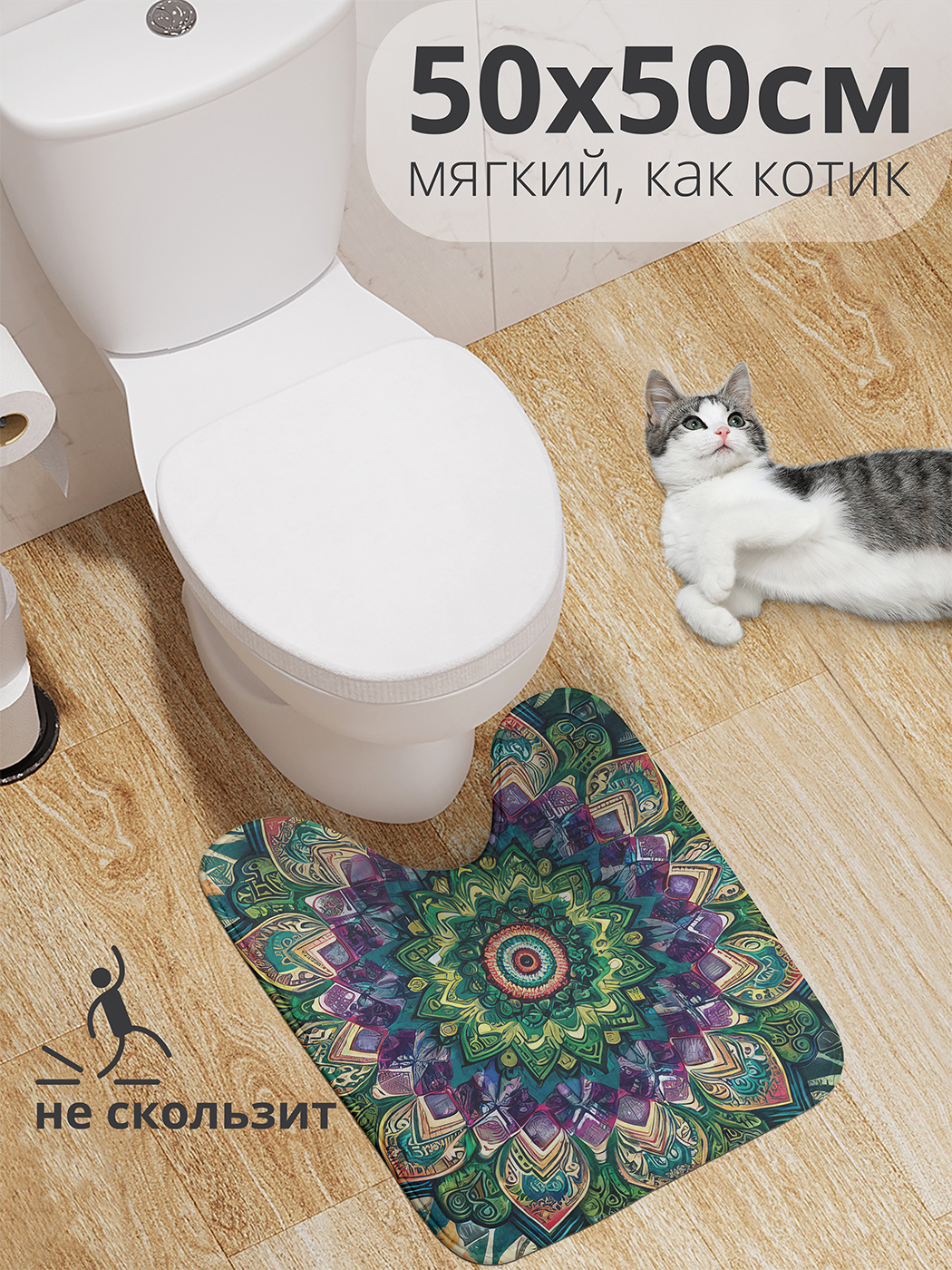 

Коврик для туалета с вырезом JoyArty "Калейдоскоп в иллюзии" 50x50, wcbath_sd3266_50x50