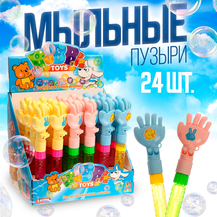 

Мыльные пузыри «Рука» с кнопками, 55 мл, цвета МИКС (24 шт.)