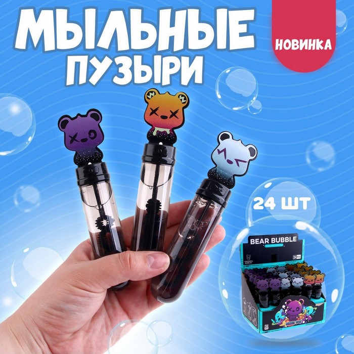

Мыльные пузыри «Медведи» 3,5 x 2,5 x 14 см (24 шт.)
