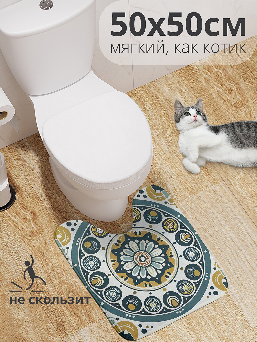 

Коврик для туалета с вырезом JoyArty "Центральный цветок" 50x50, wcbath_sd3262_50x50