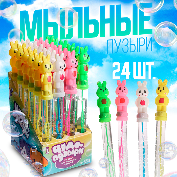 

Мыльные пузыри «Зайчики в галстуке» 26x3,5x2,5 см