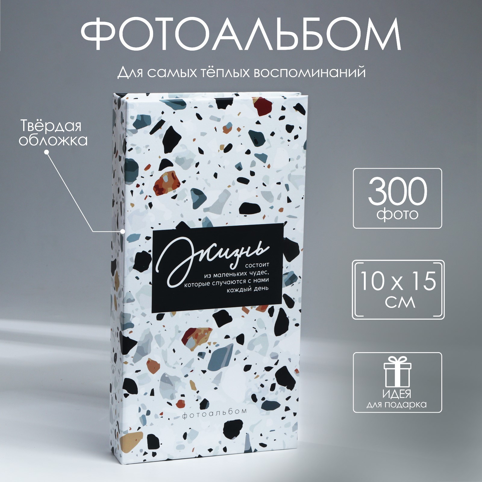 

Фотоальбом Жизнь 9779962 300 фото, Разноцветный
