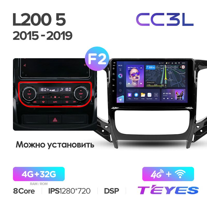 

Магнитола Teyes CC3L 4/32 9" для Mitsubishi L200 5 2015-2019 (Тип F2) (Automatic air), CC3L 4/32 9"