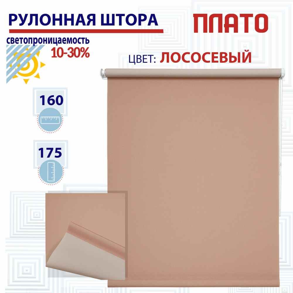 

Рулонная штора 160х175 см Плато лососевый, ТК2119447, РШ2024ПлайникВан