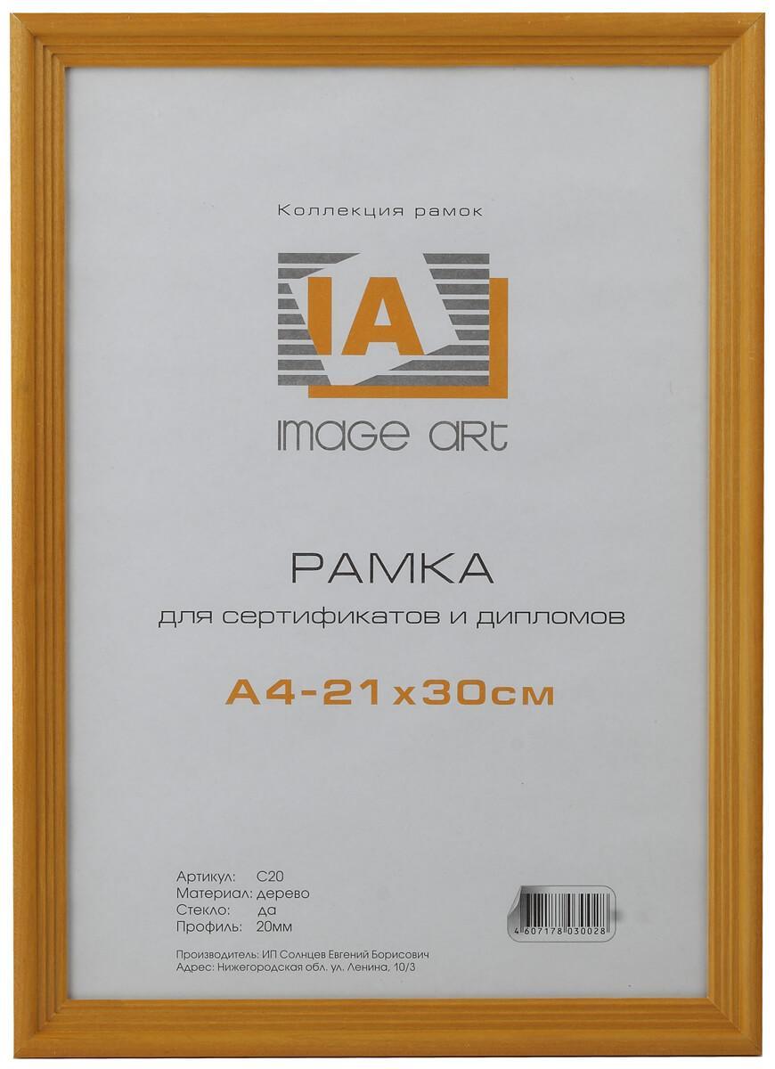 

Фоторамка Image Art сосна С18 30х30 Янтарь (30/360) Б0036671, Оранжевый