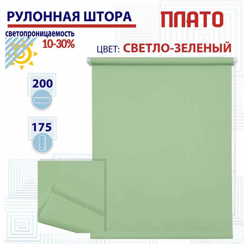 

Рулонная штора 200х175 см Плато светло-зеленый, ТК2117097, РШ2024ПлайникТу