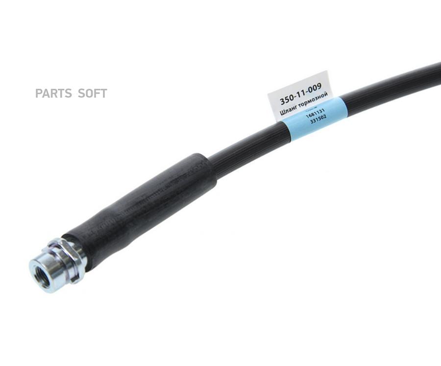 

Шланг Тормозной Ford Focus (11-) Задний Левый/Правый Megapower MEGAPOWER 35011009