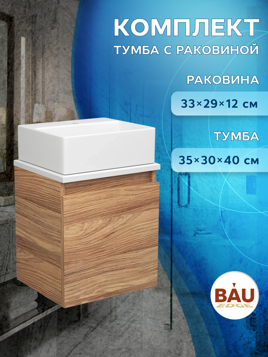 Тумба Bau Dream Blackwood 35 с ящиком,раковина BAU Cerama Mini 33х28,белая мебель для ванной sancos mini 35 l подвесная дуб галифакс натуральный