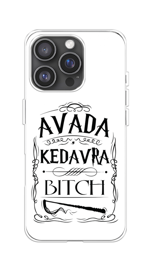 

Чехол на Apple iPhone 16 Pro "Avada kedavra bitch", Белый;серый;черный, 16250-1