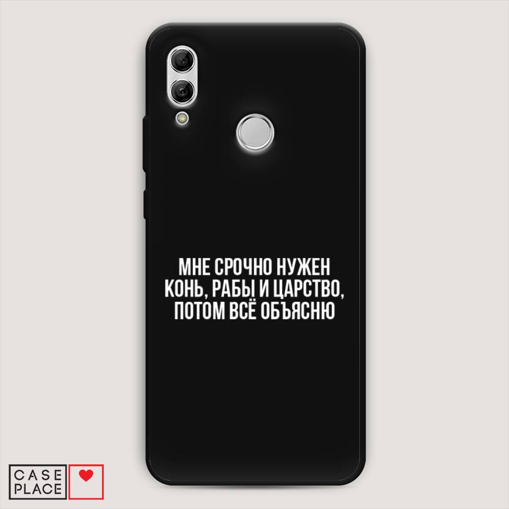 

Чехол Awog на Honor 10 Lite "Мне срочно нужно все", Белый;прозрачный;серый, 67552-1