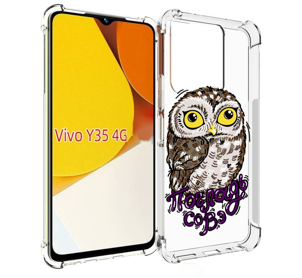

Чехол MyPads Погладь Совэ для Vivo Y35 4G 2022 / Vivo Y22, Прозрачный, Tocco