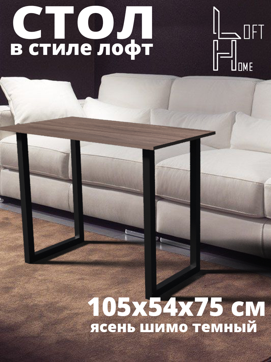 Cтол письменный металлический HomeLoft 1050х540 ясень