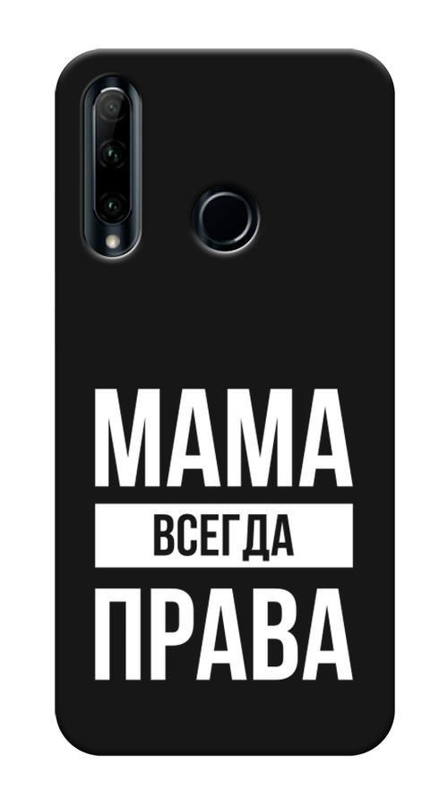 

Чехол Awog на Huawei P Smart Plus 2019 "Мама права", Серый;прозрачный;белый, 69252-1