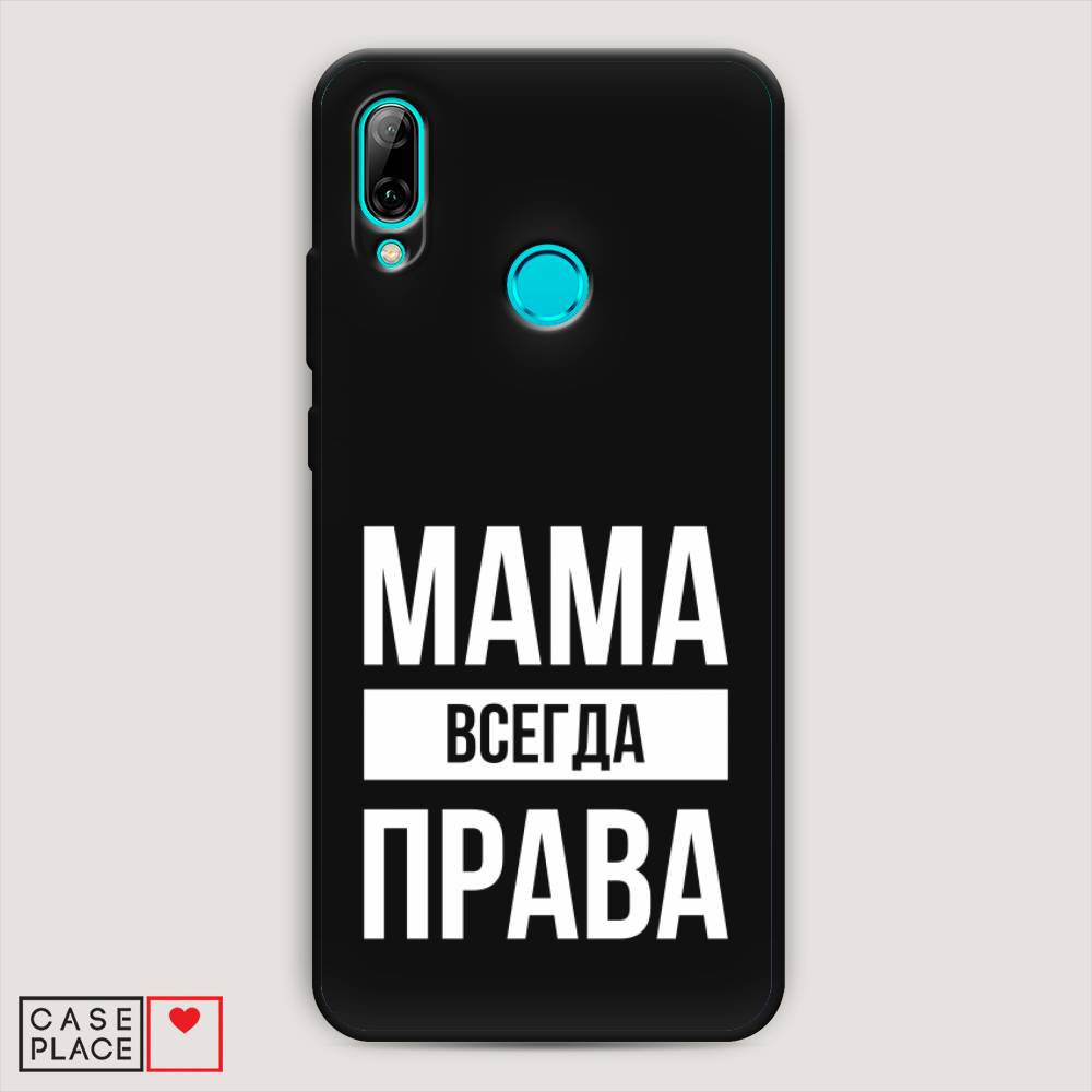 фото Чехол awog "мама права" для huawei p smart 2019