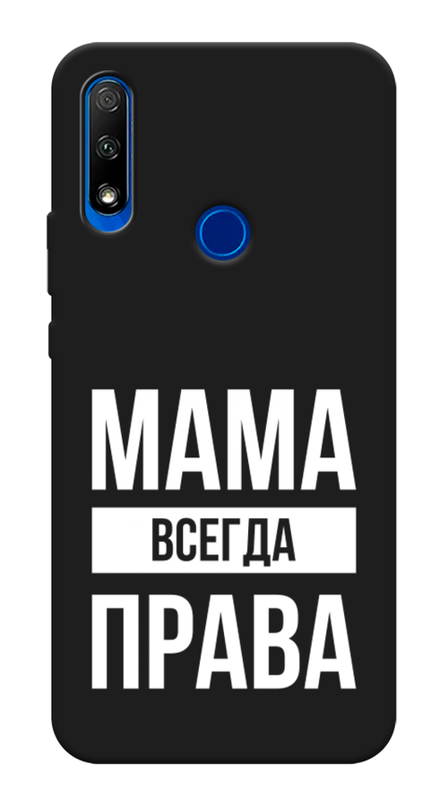 

Чехол Awog на Honor 9X "Мама права", Серый;прозрачный;белый, 69952-1