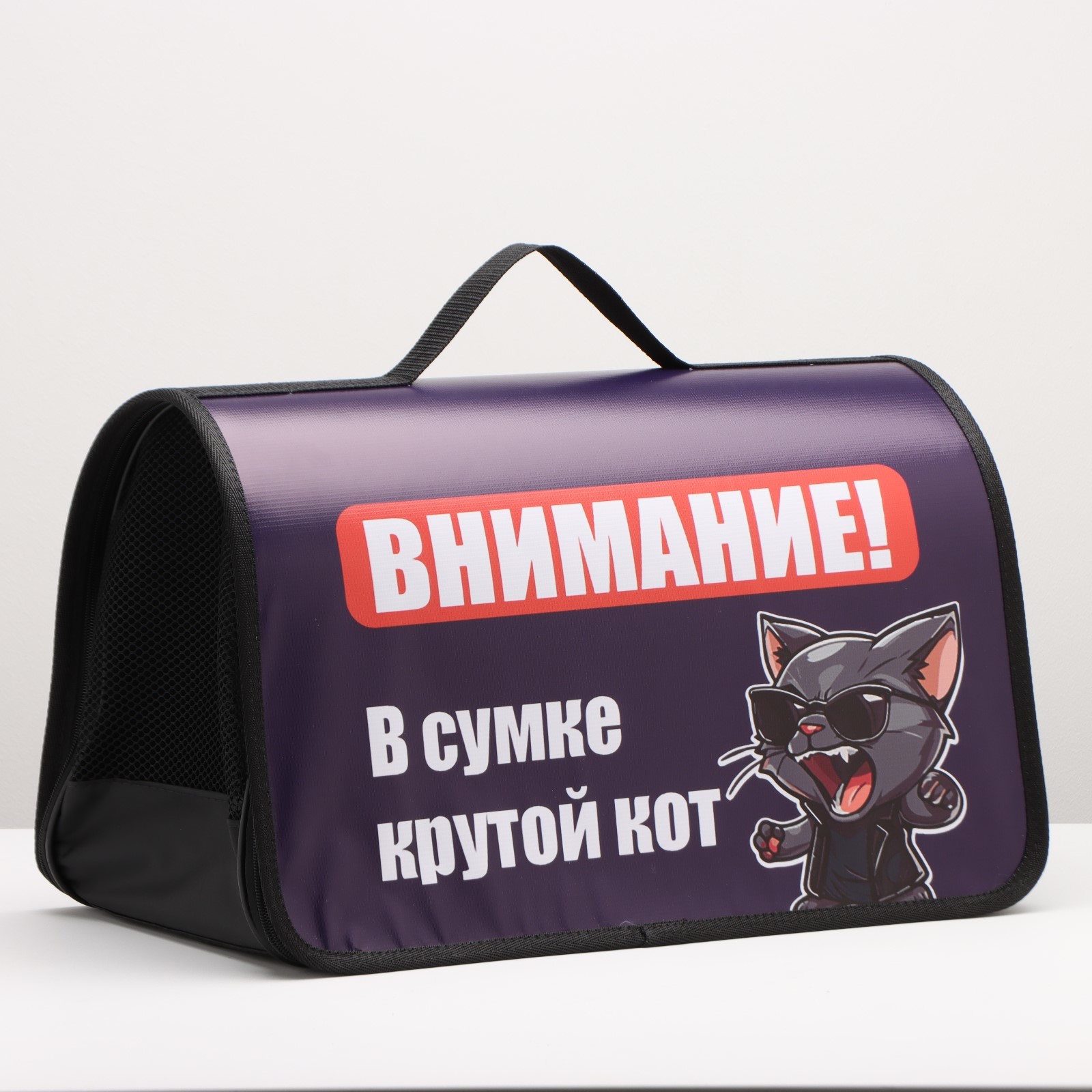 

Сумка - переноска для животных Пижон, Крутой кот, черная, текстиль, 45 х 25 х 30 см, Крутой кот