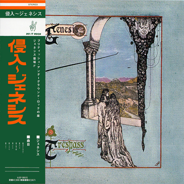 

Genesis: Trespass (1 CD), 1 CD