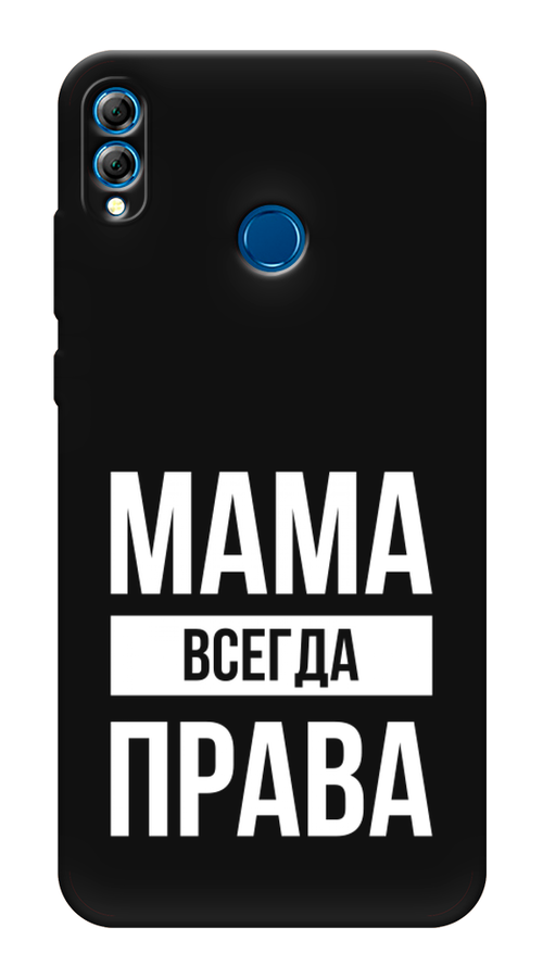 

Чехол Awog на Honor 8X "Мама права", Серый;прозрачный;белый, 66752-1