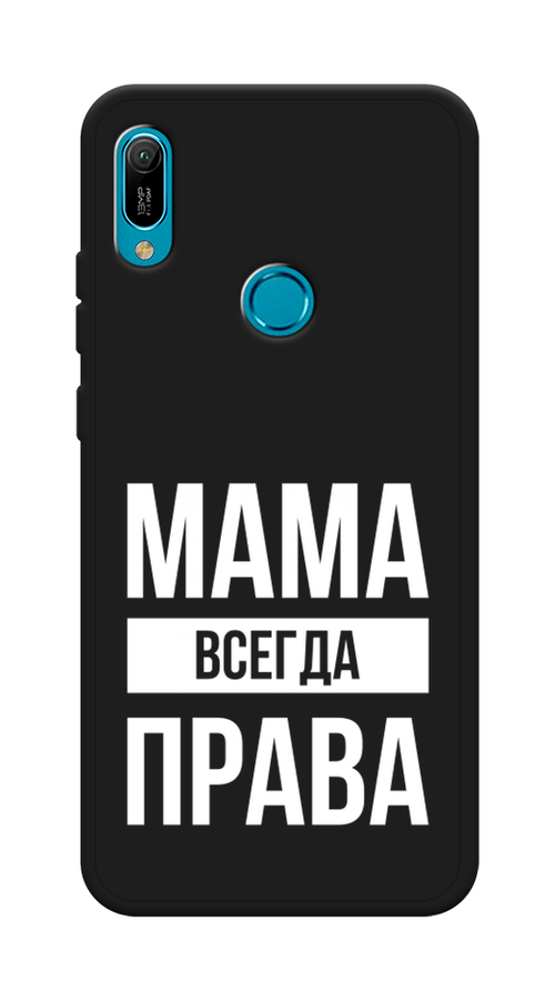 

Чехол Awog на Honor 8A (8A Pro/Prime) "Мама права", Серый;прозрачный;белый, 68752-1