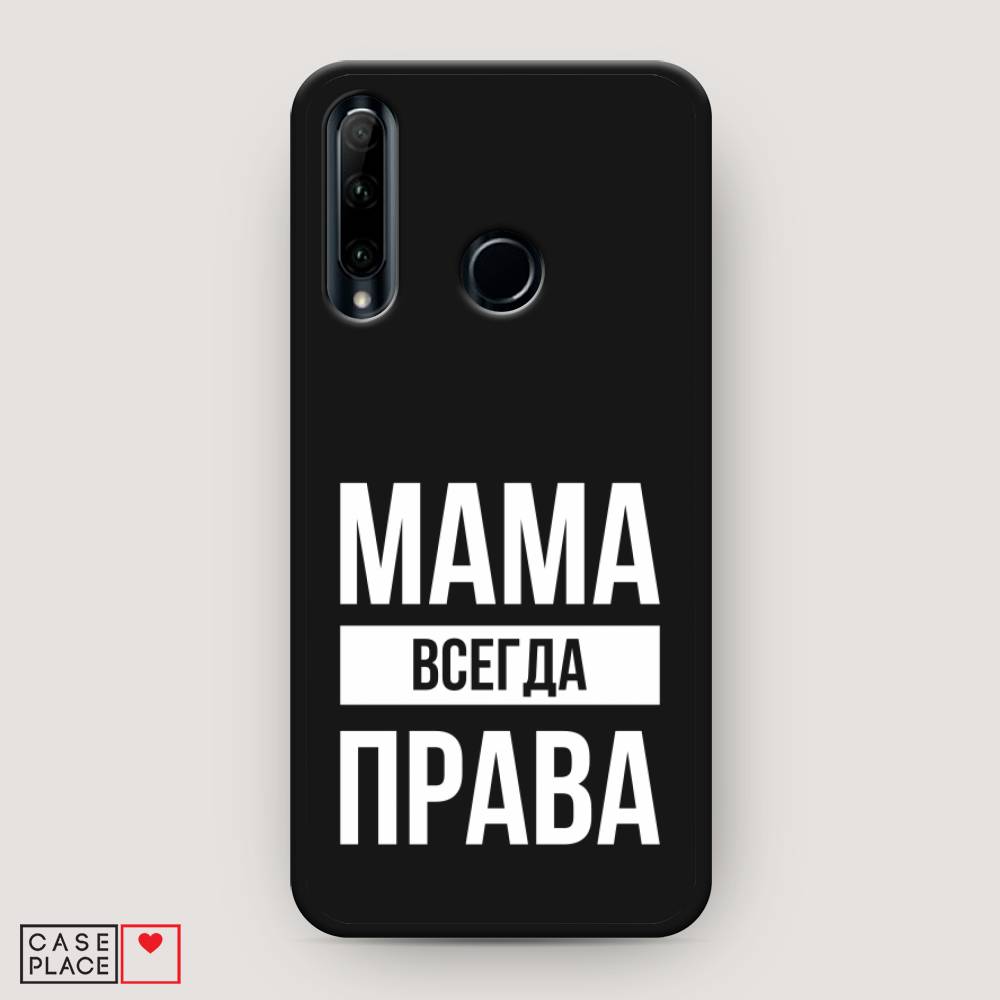 фото Чехол awog "мама права" для honor 20 lite 2019