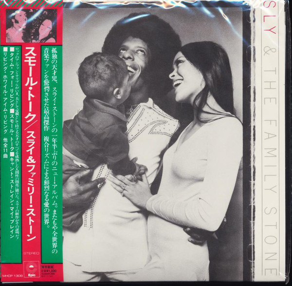 Sly & the Family Stone: Small Talk (1 CD)
