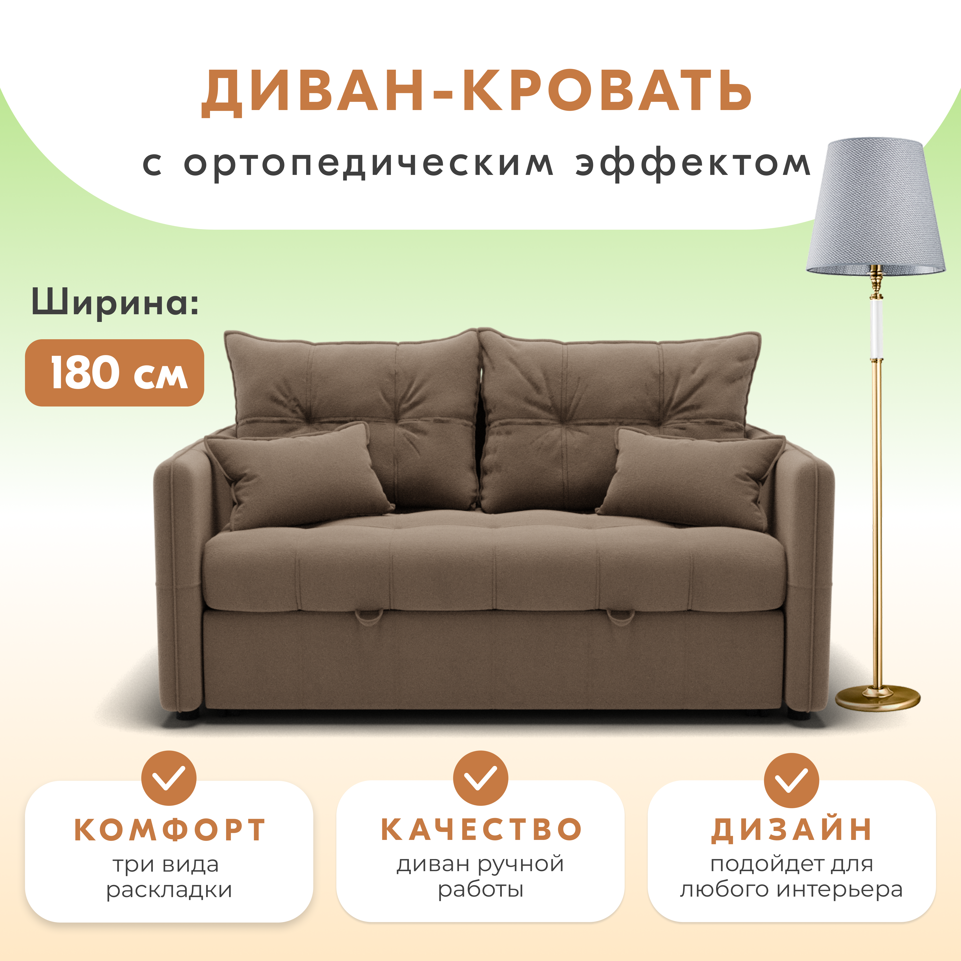 

Диван-кровать Yorcom Палермо, Велюта 23, 180х104х92 см, палермо23