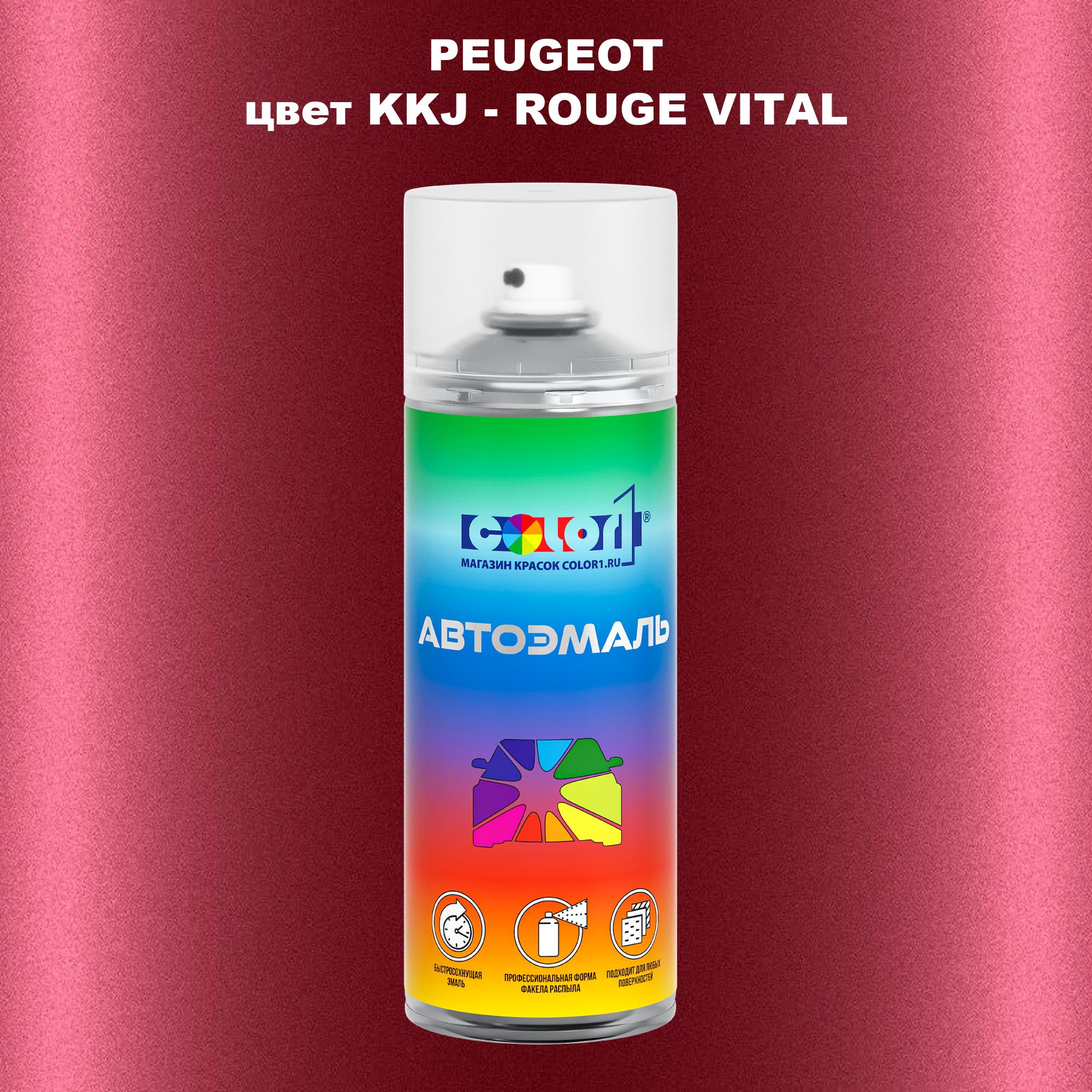 

Аэрозольная краска COLOR1 для PEUGEOT, цвет KKJ - ROUGE VITAL, Прозрачный