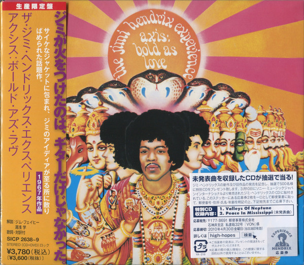 

Jimi Hendrix: Axis: Bold As Love (1 CD), 1 CD
