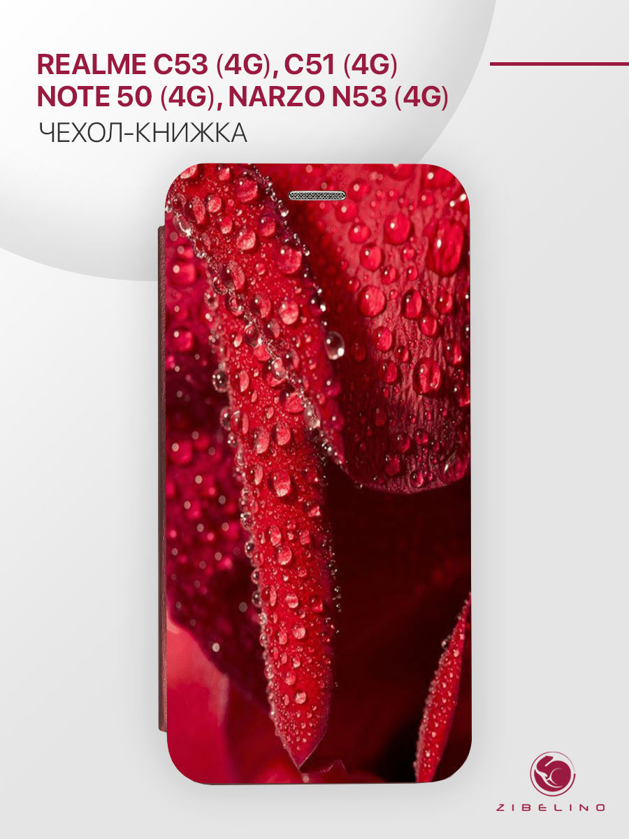 

Чехол для Realme C53 4G, C51 4G, Note 50 4G, Narzo N53 4G бордовый с принтом КАПЛИ РОСЫ, Realme C53 4G, Realme C51 4G, Realme Note 50 4G, Realme Narzo N53 4G