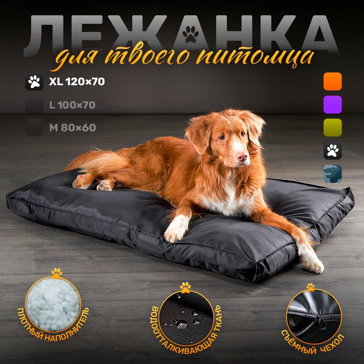 Лежанка для собак Happys_dogs, антивандальная, черная, оксфорд, 120х70х10 см